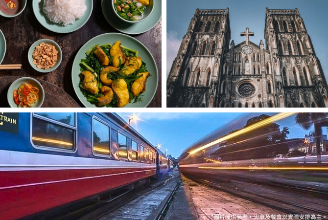 台北→河內→特色煎魚風味餐→市區觀光(還劍湖、聖若瑟主教座堂、文廟國子監)→越式米其林一星料理→乘坐臥鋪火車前往沙壩