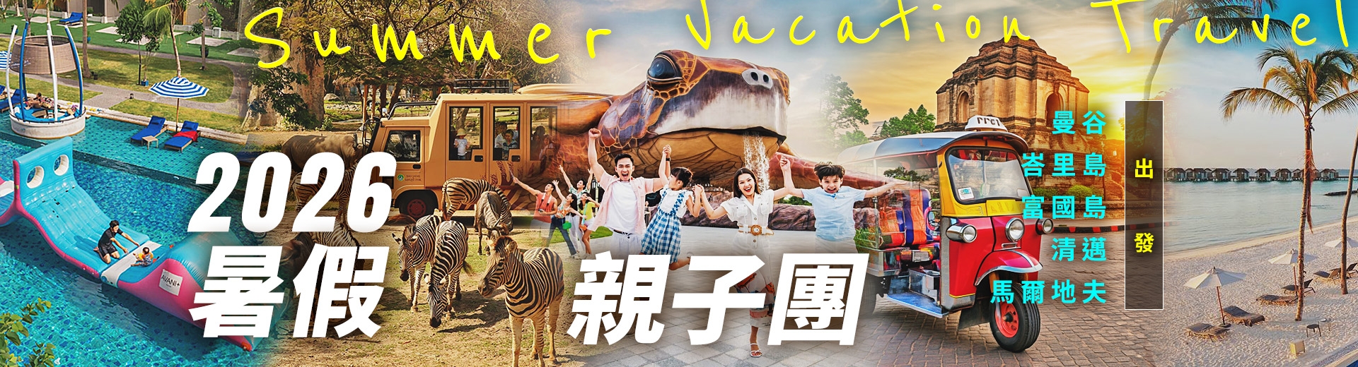 鈦美旅遊推薦-越南胡志明芽莊大叻河內沙壩峴港富國島旅遊