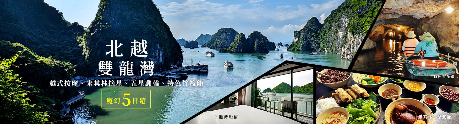 鈦美旅遊推薦-越南胡志明芽莊大叻河內沙壩峴港富國島旅遊